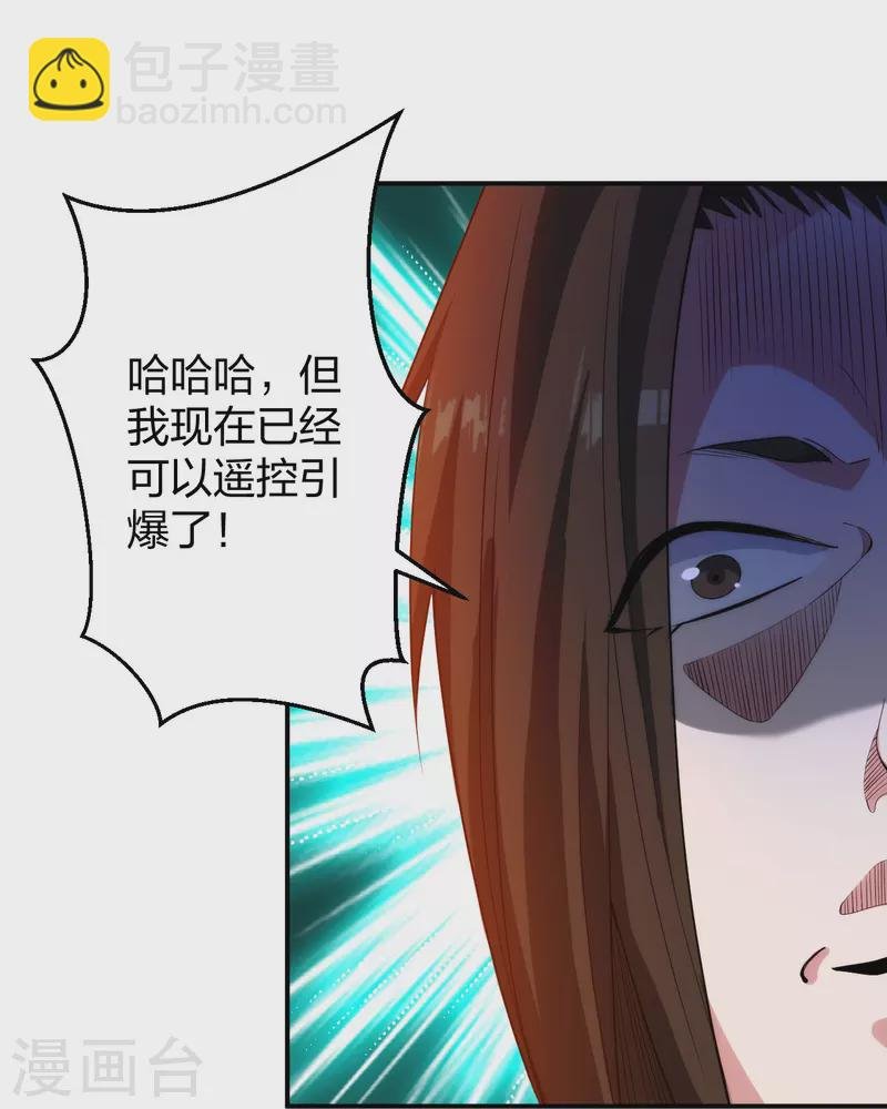 第215话 牛头使朴冬夏