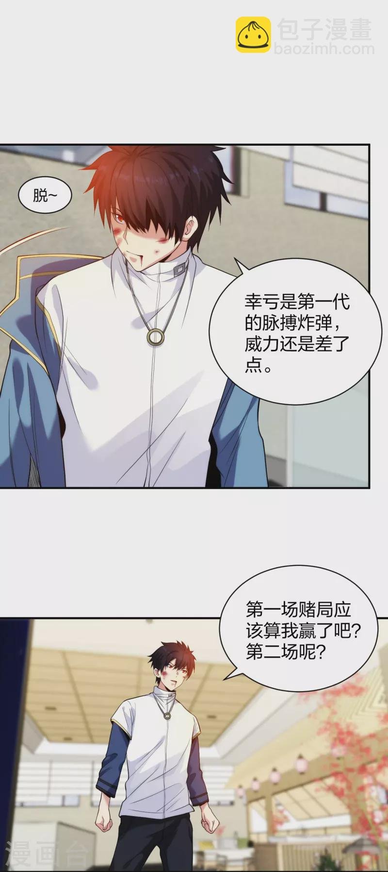 第215话 牛头使朴冬夏