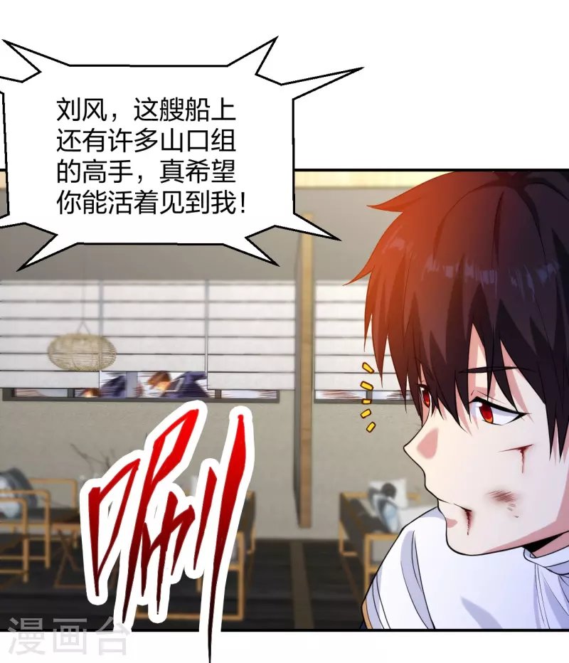 第215话 牛头使朴冬夏