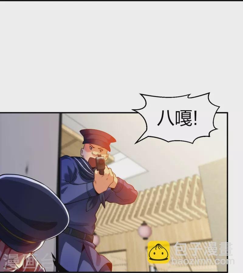 第215话 牛头使朴冬夏
