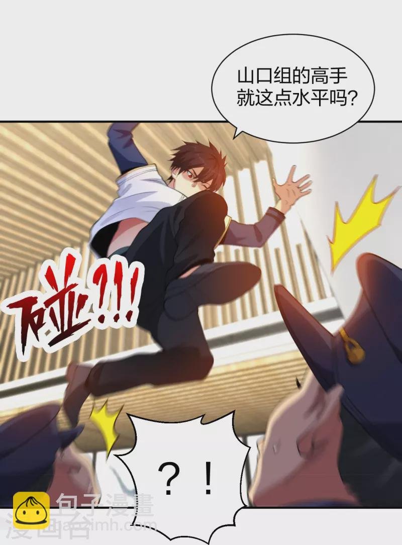 第215话 牛头使朴冬夏
