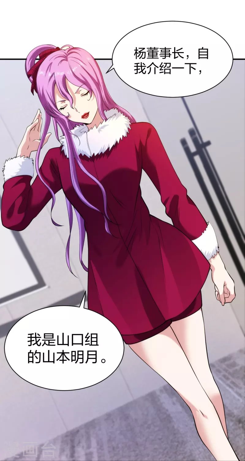 第216话 垃圾山口组