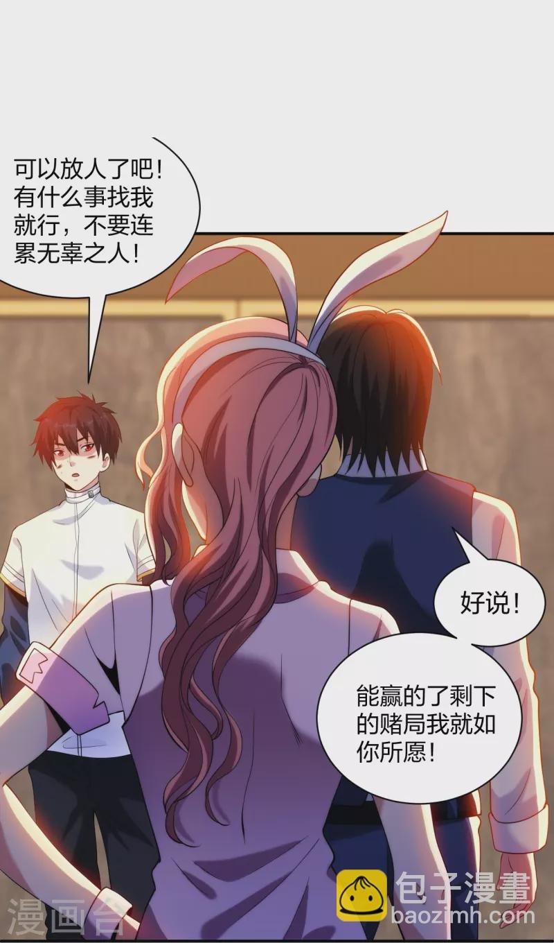 第216话 垃圾山口组