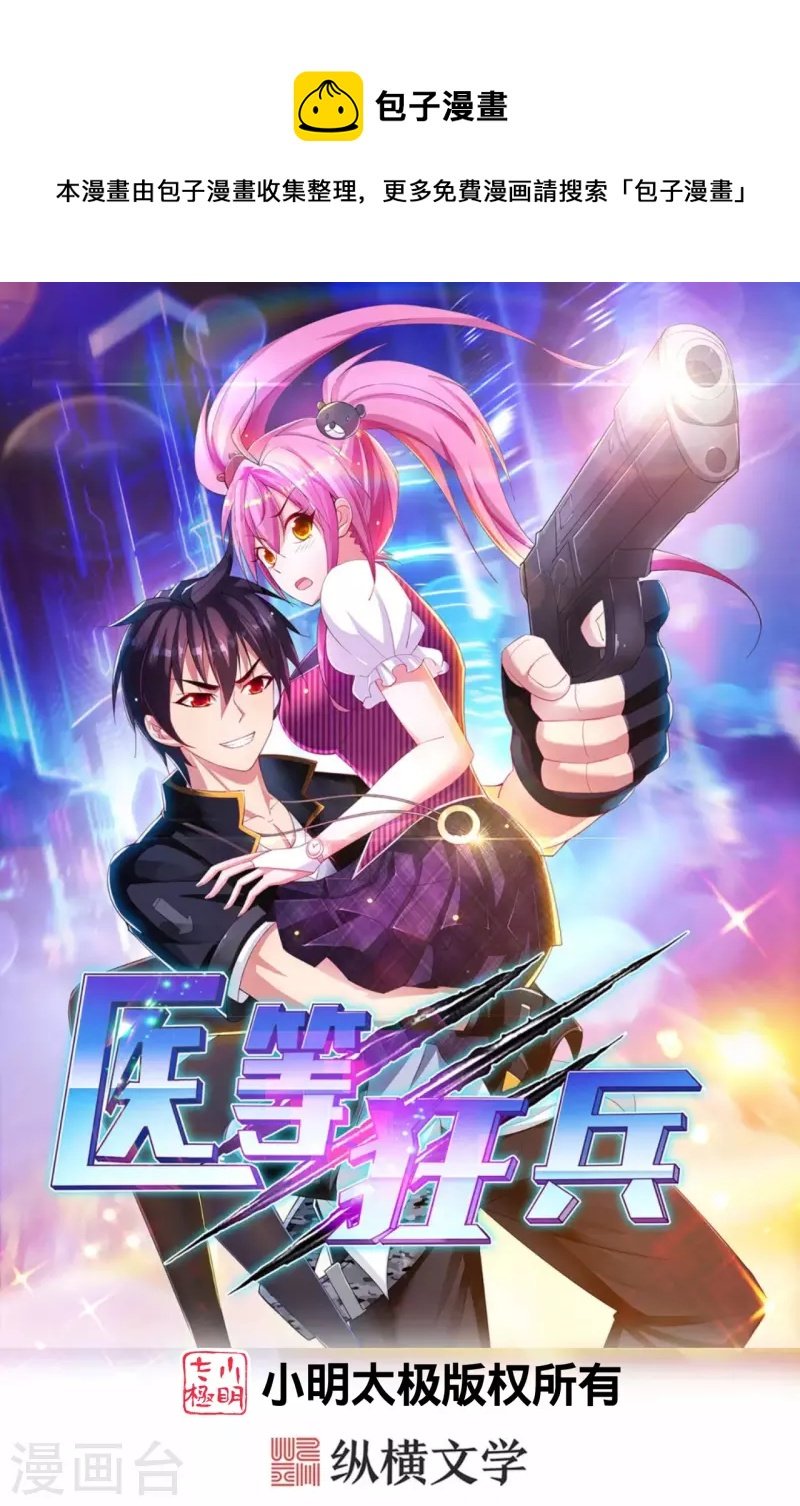 第217话 援兵已到