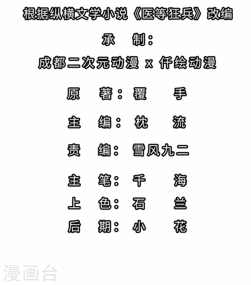 第217话 援兵已到
