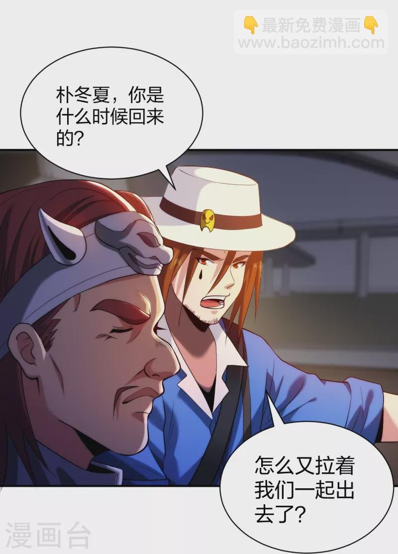 第217话 援兵已到