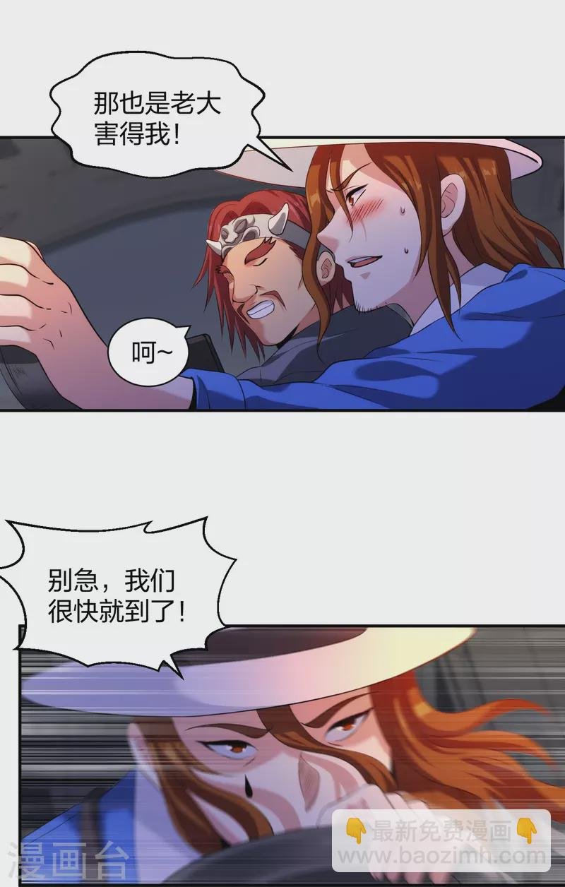 第217话 援兵已到