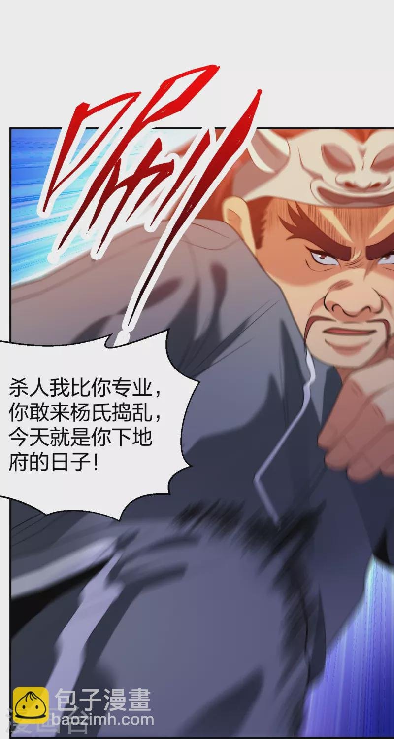 第217话 援兵已到