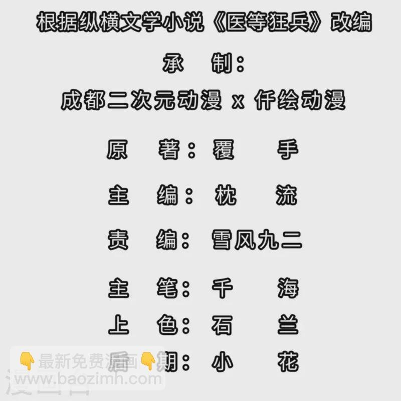 第218话 尽在掌握