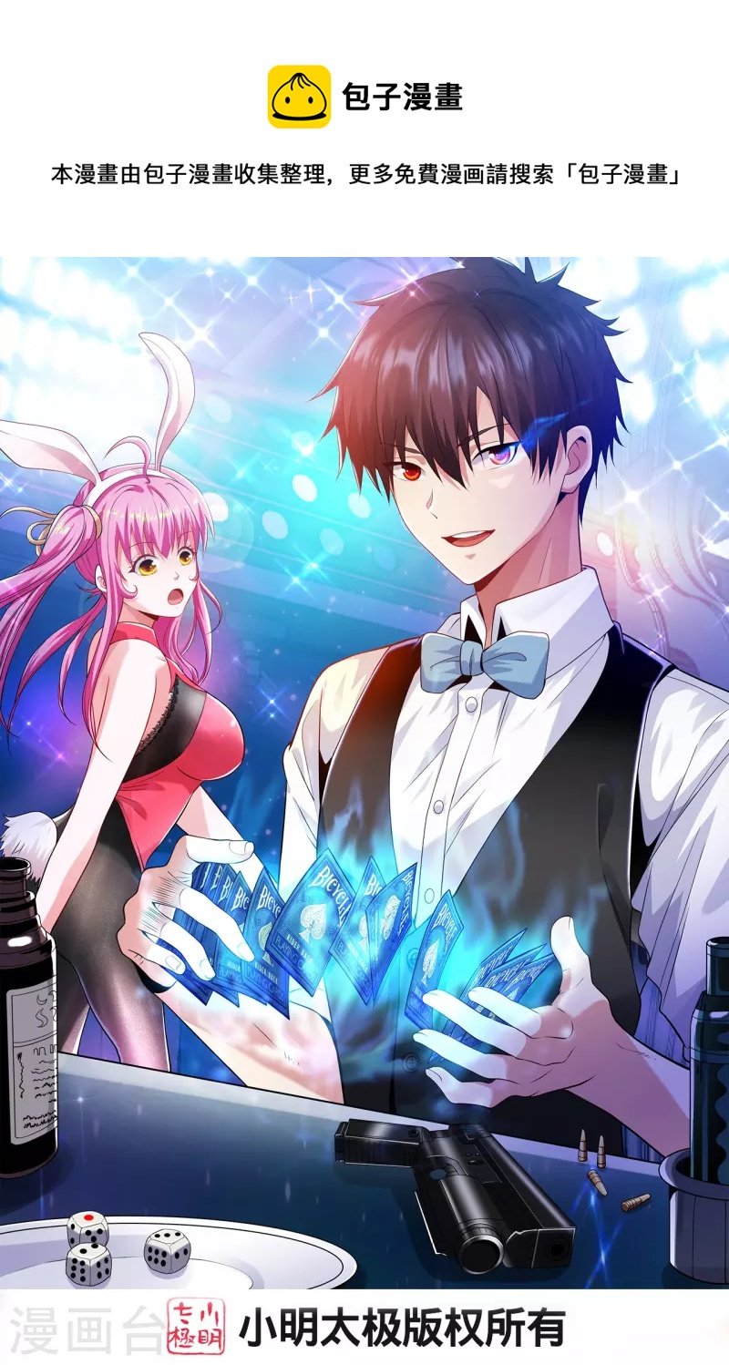 第219话 出手！乱来？