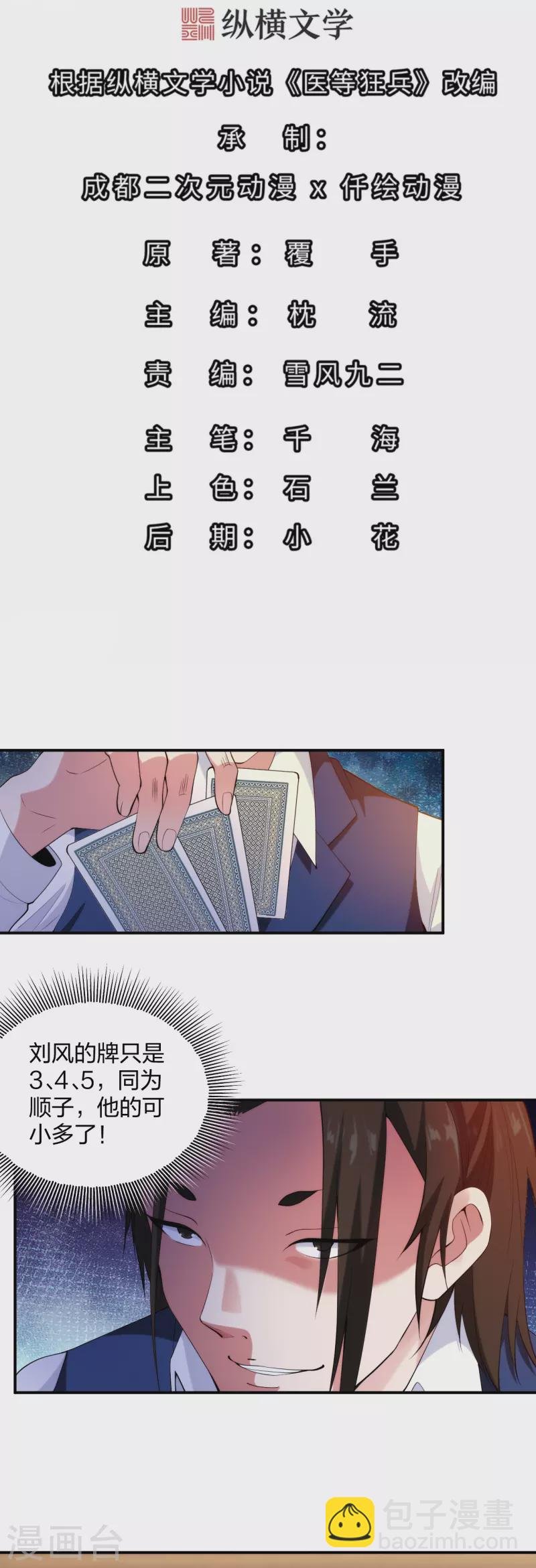 第219话 出手！乱来？