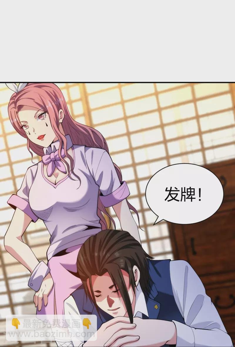 第219话 出手！乱来？