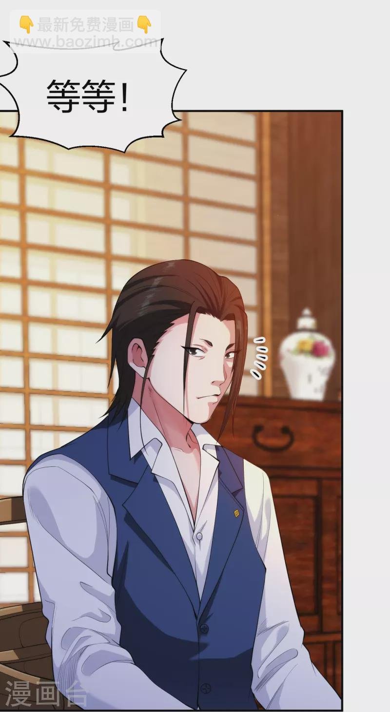 第219话 出手！乱来？