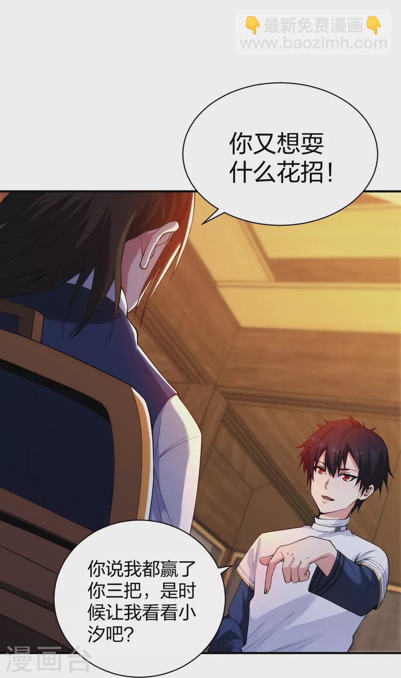 第219话 出手！乱来？