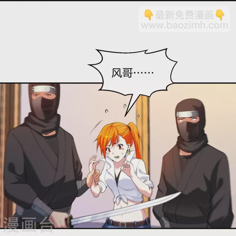 第219话 出手！乱来？