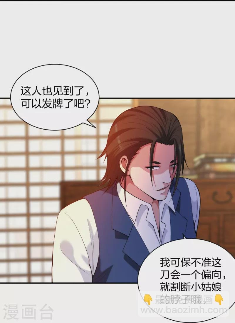 第219话 出手！乱来？