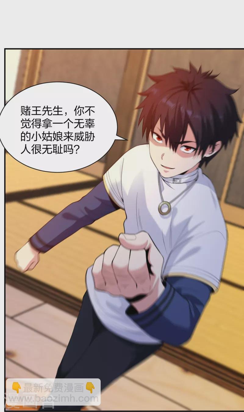 第219话 出手！乱来？