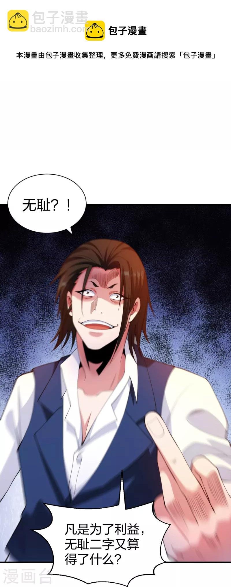第219话 出手！乱来？