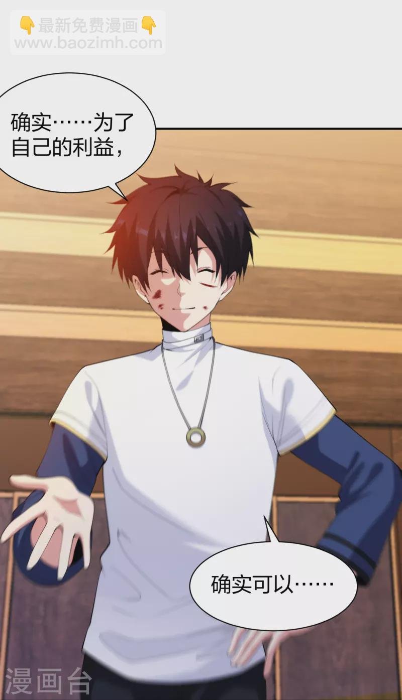 第219话 出手！乱来？