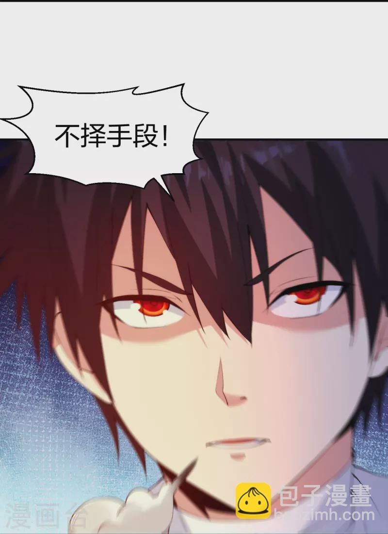 第219话 出手！乱来？