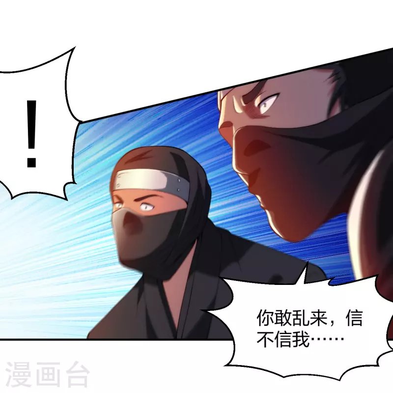 第219话 出手！乱来？