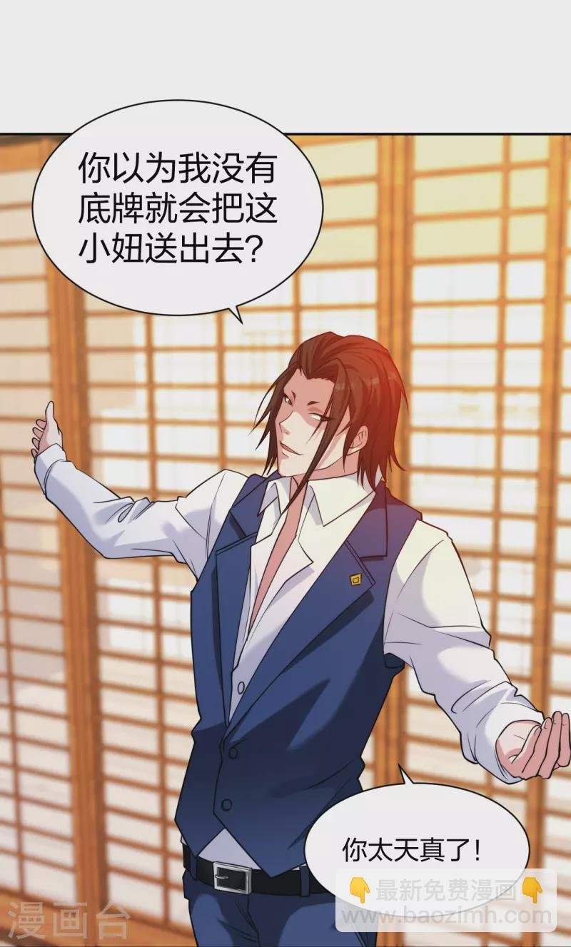 第220话 好好玩玩