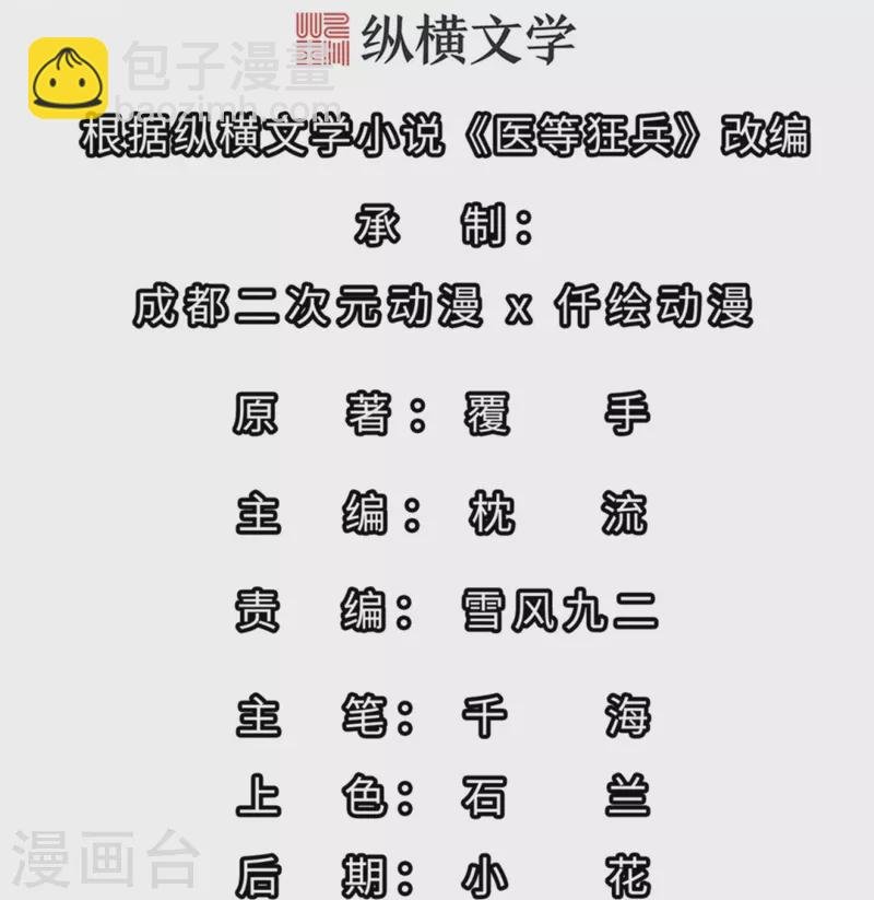 第221话 插翅难逃