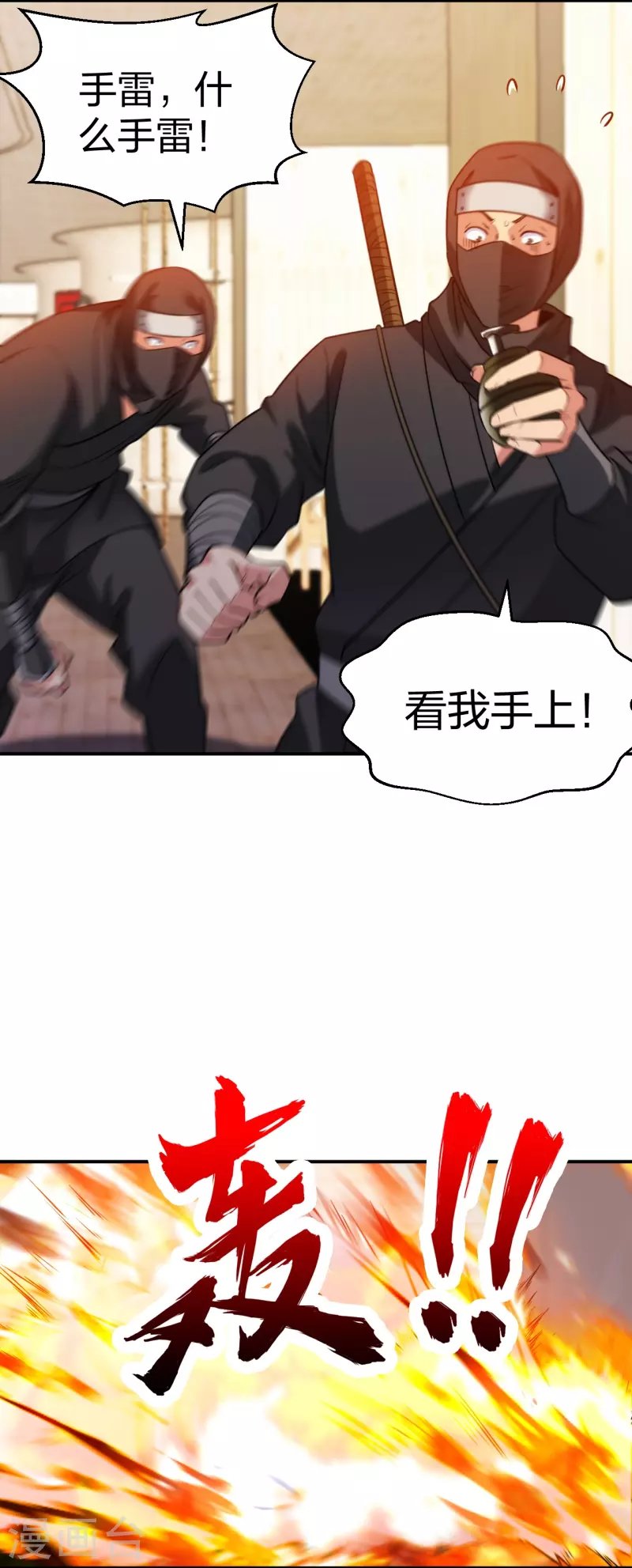 第221话 插翅难逃