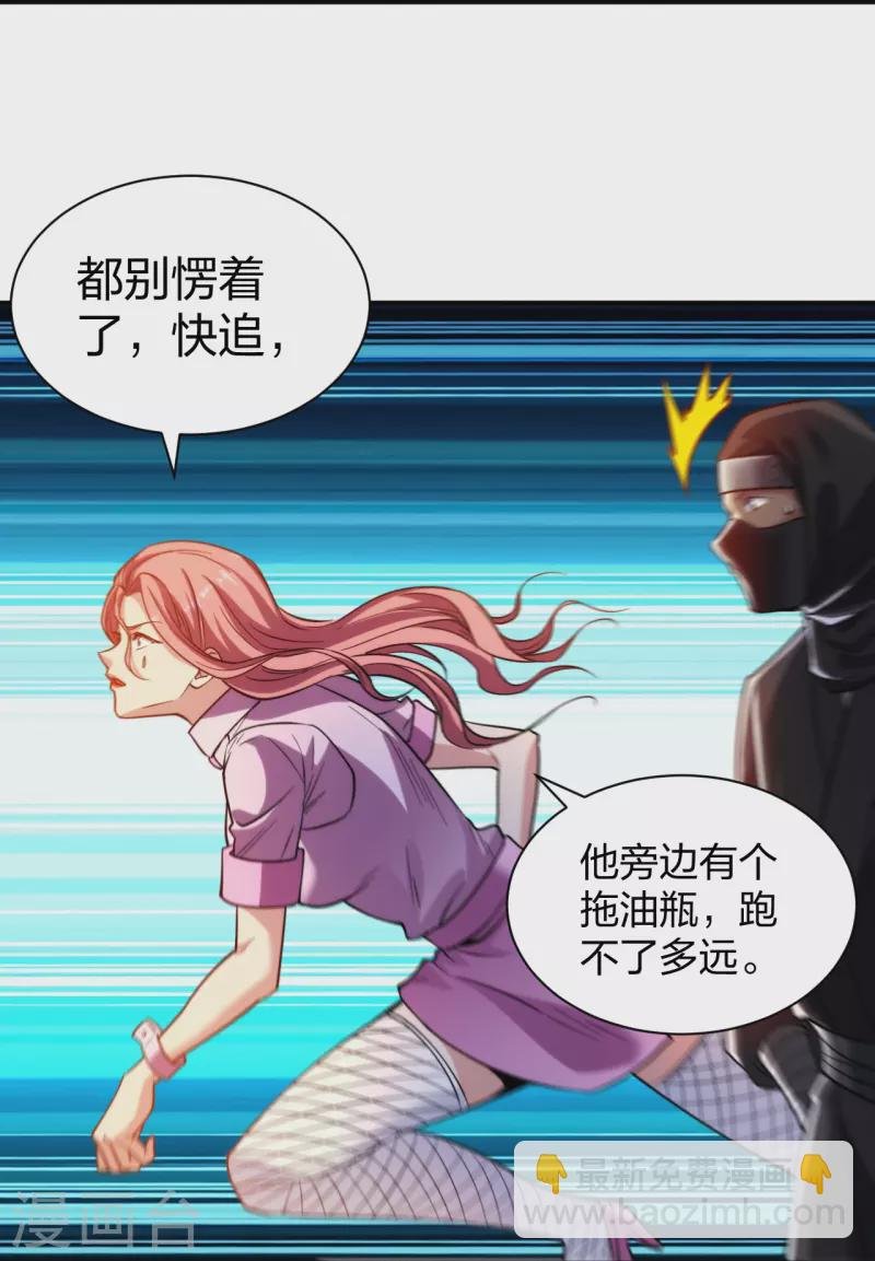 第221话 插翅难逃