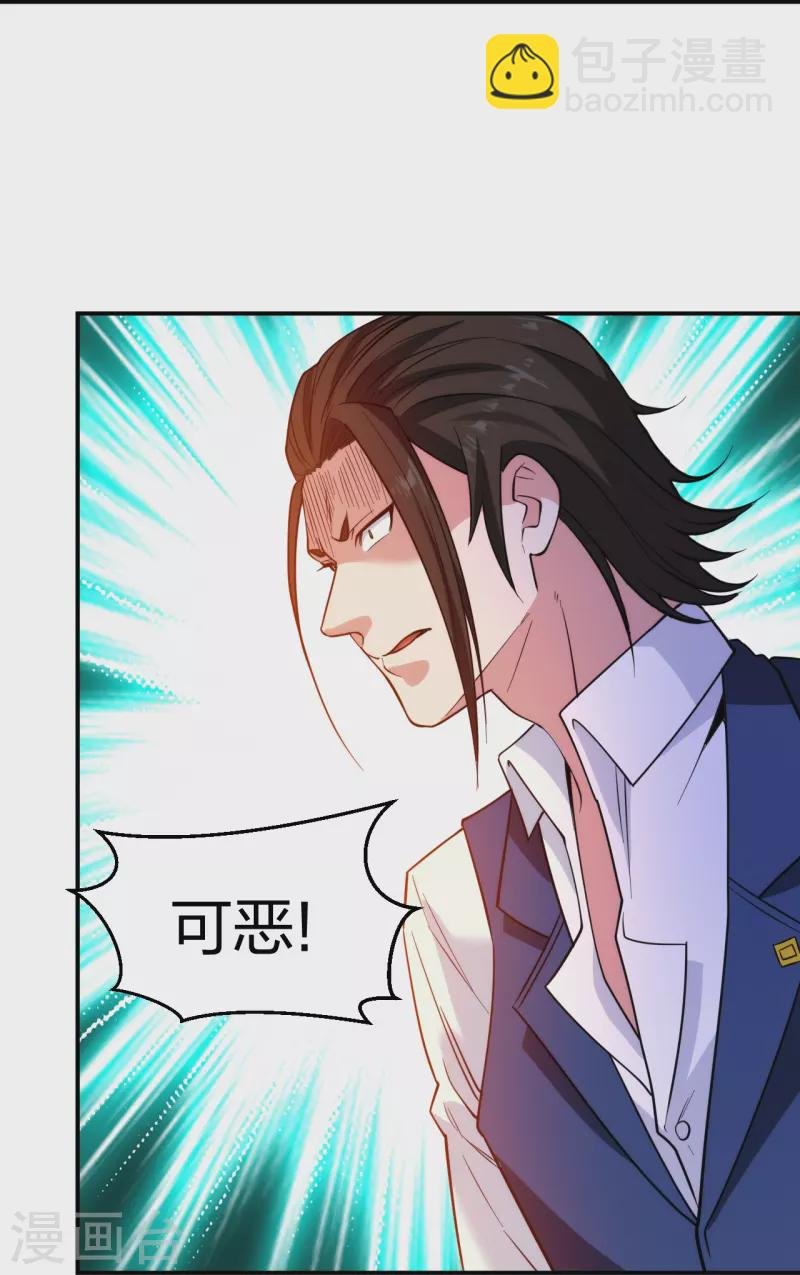 第221话 插翅难逃