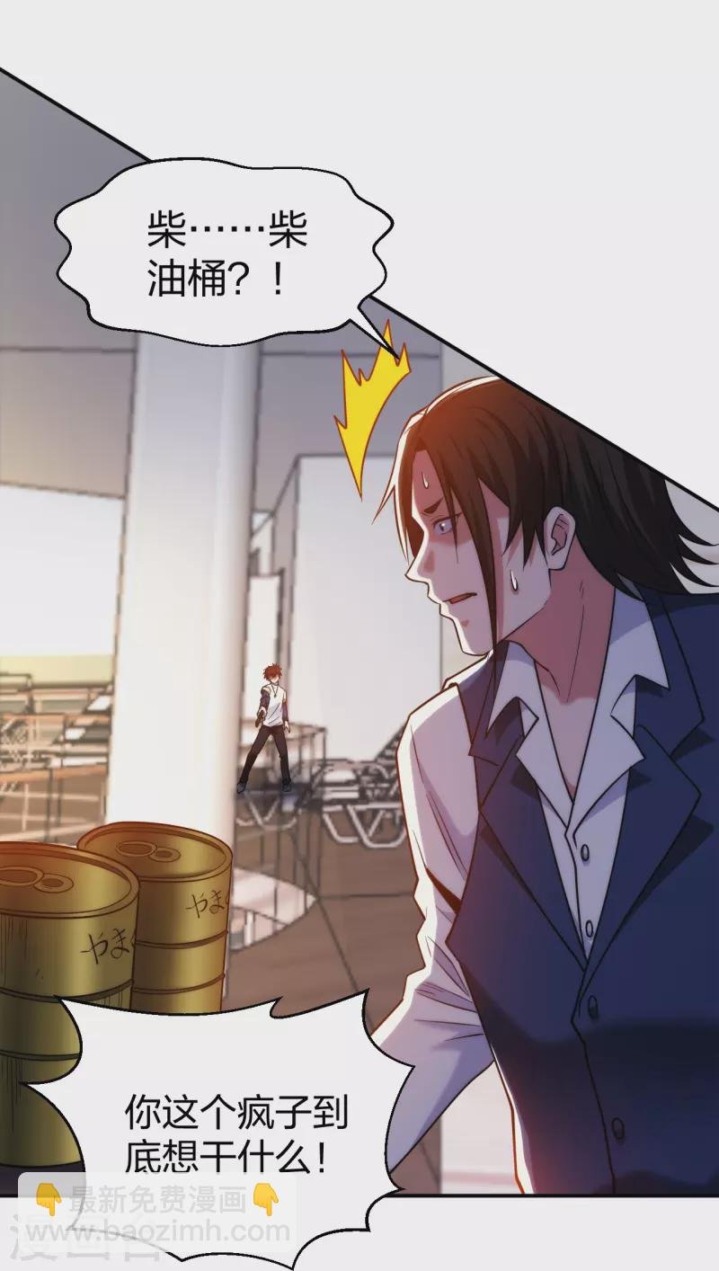 第221话 插翅难逃