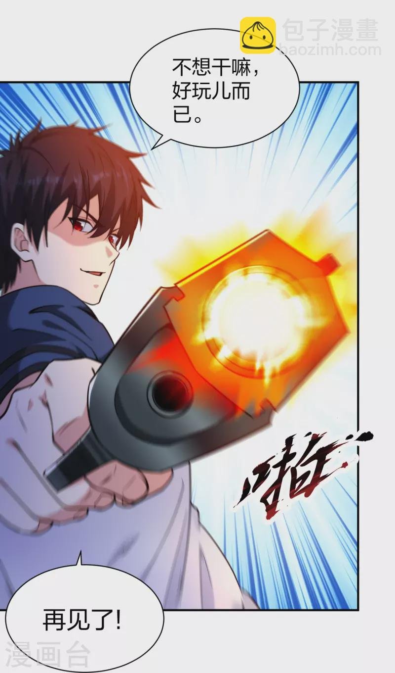第221话 插翅难逃