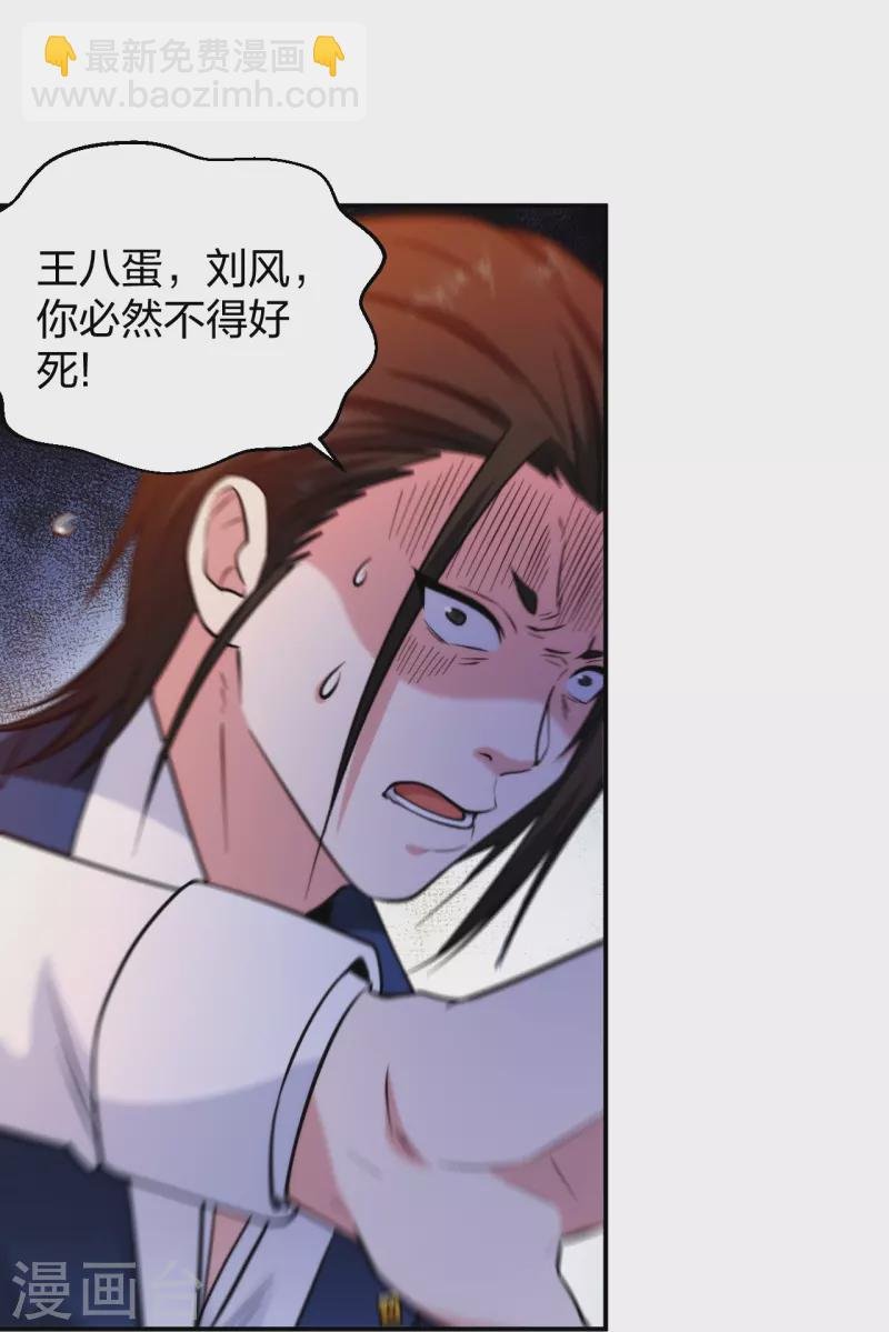 第221话 插翅难逃