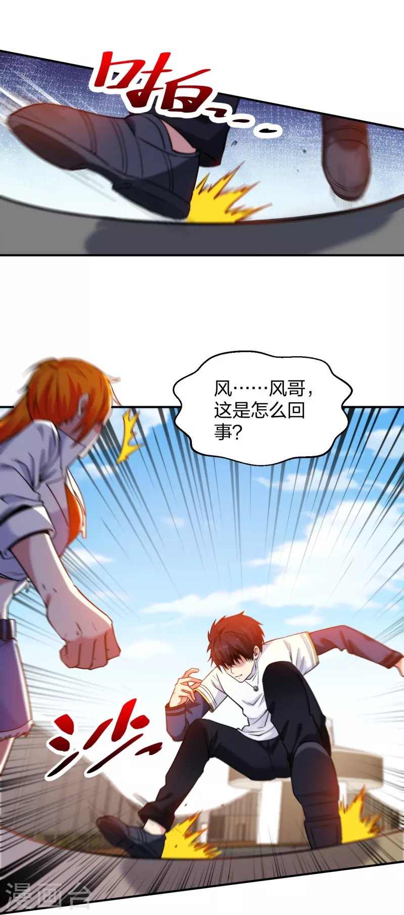 第221话 插翅难逃