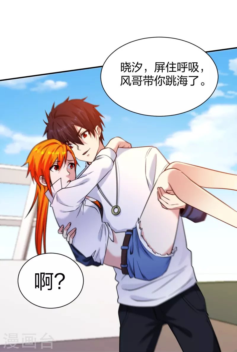 第221话 插翅难逃