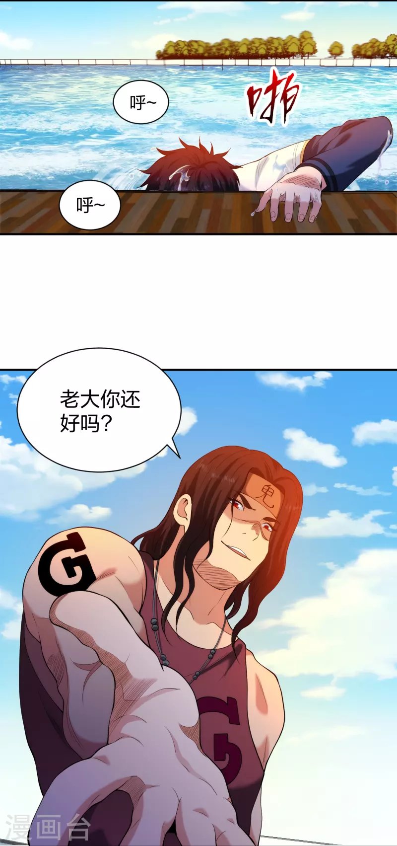 第222话 男人优秀的烦恼
