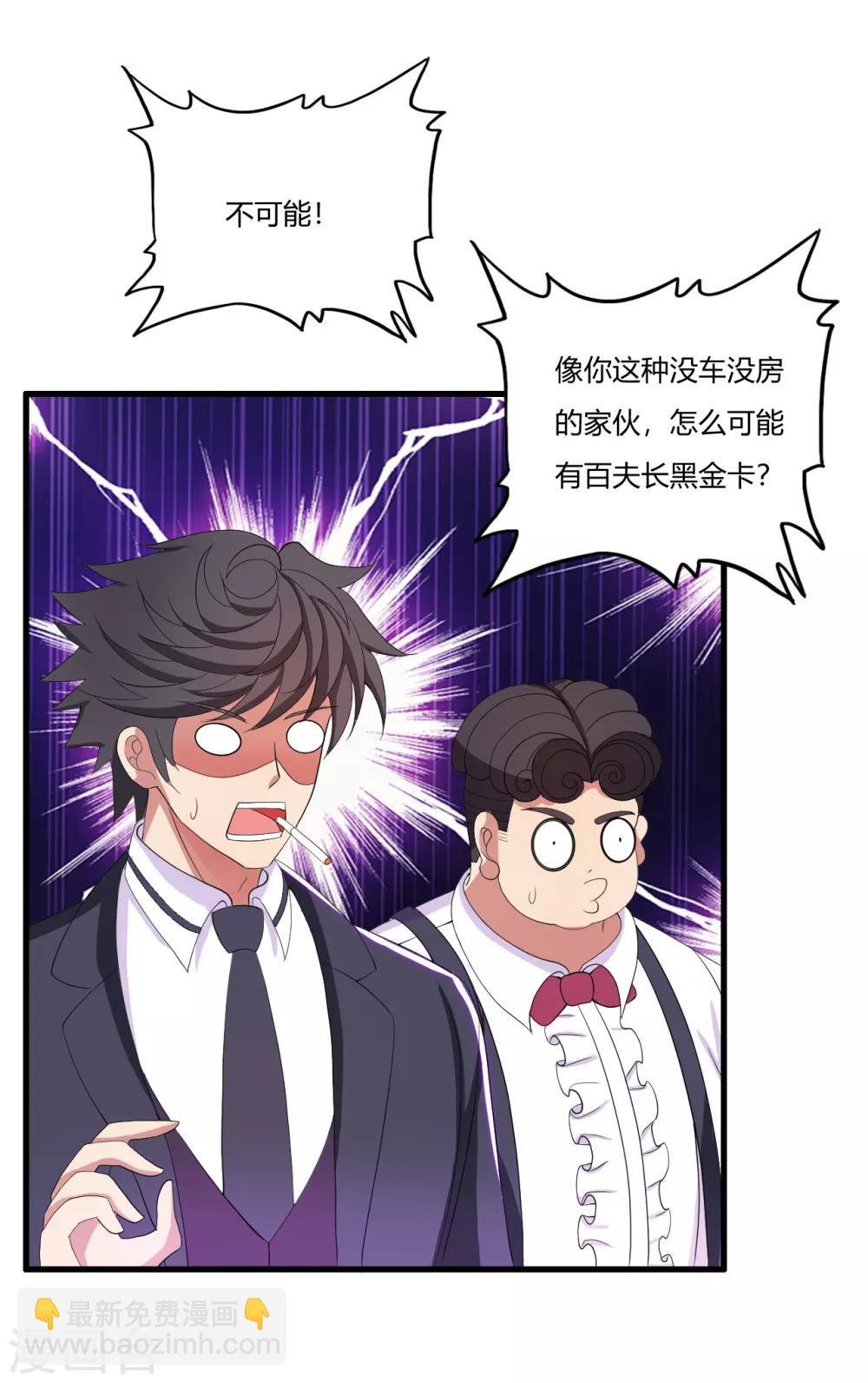 第21话 百夫长黑金卡