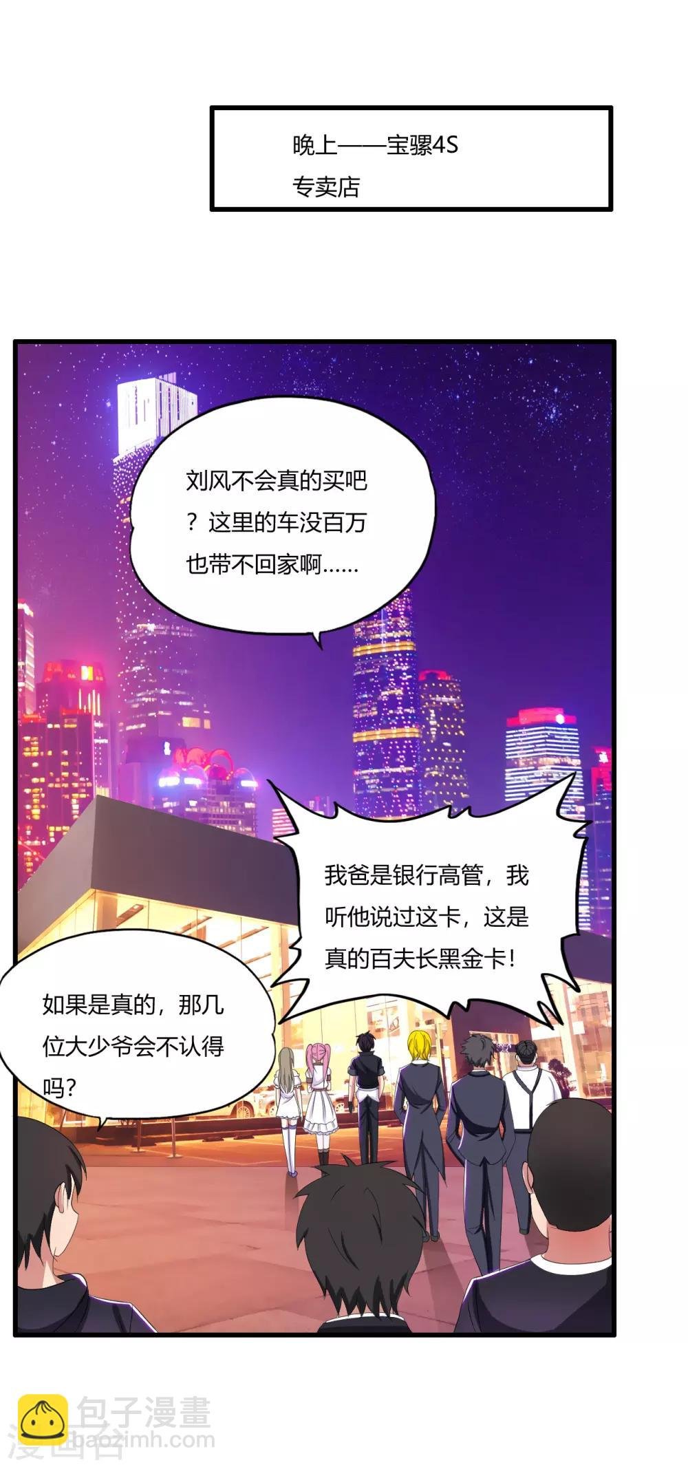 第21话 百夫长黑金卡