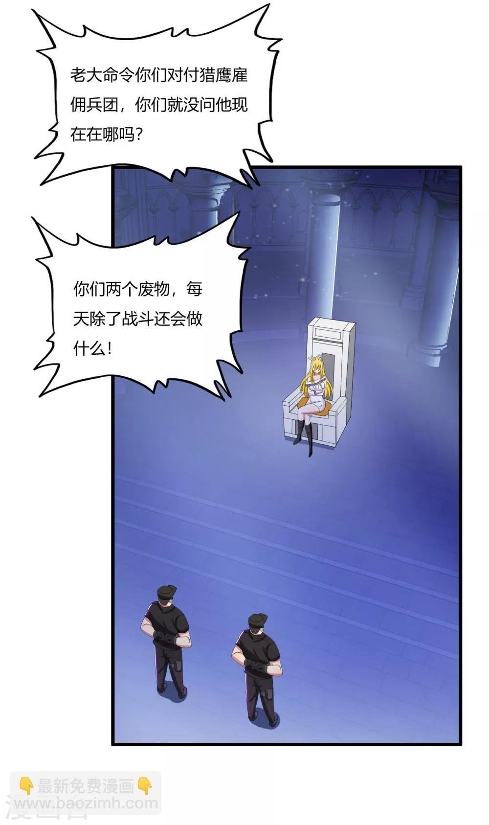 第21话 百夫长黑金卡
