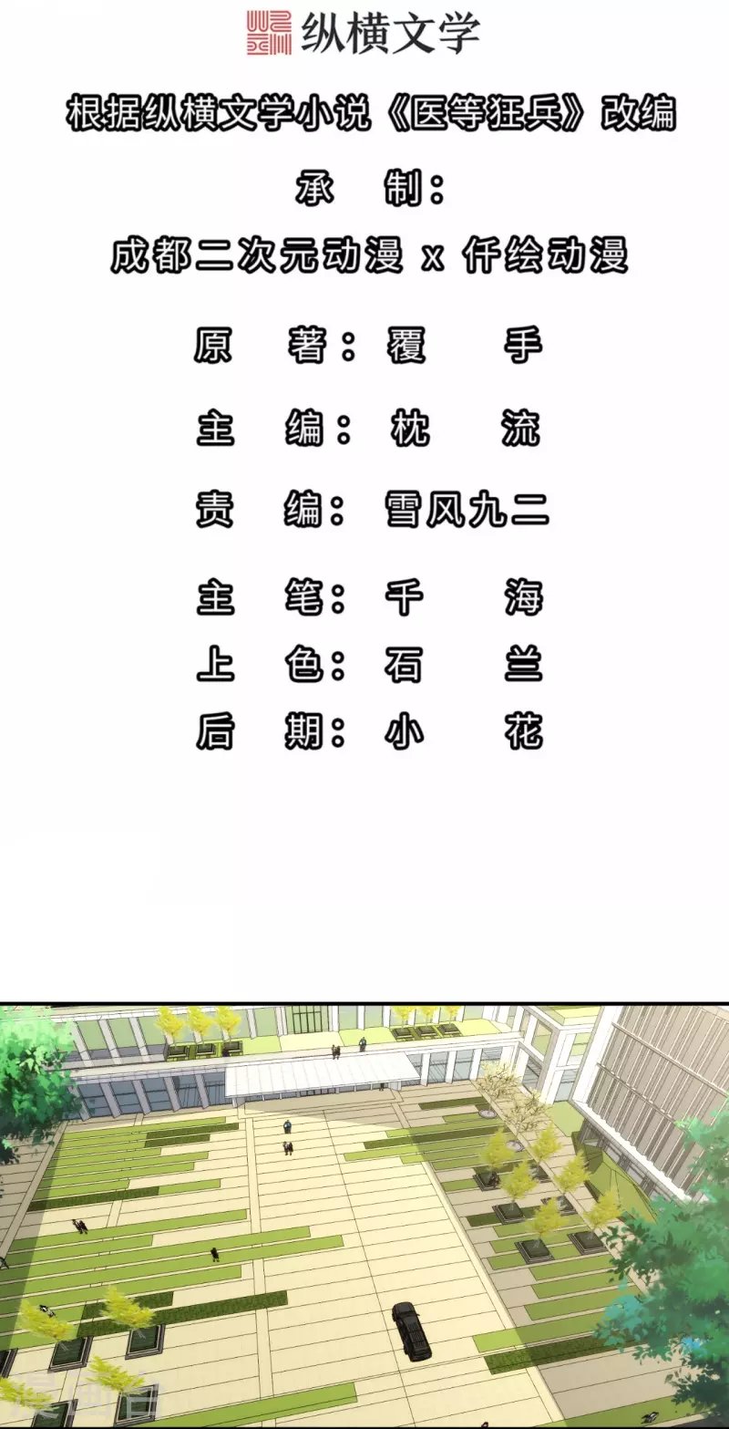 第223话 杨鼎危机