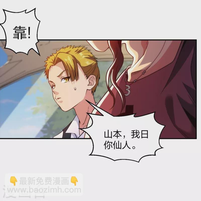 第223话 杨鼎危机