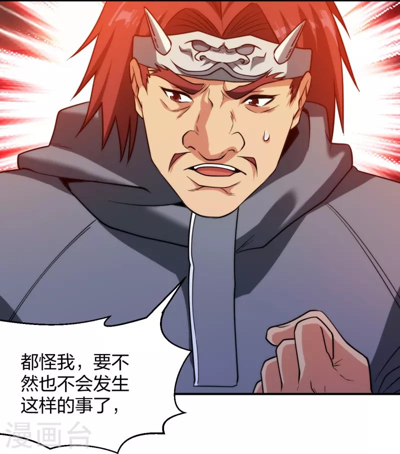 第223话 杨鼎危机