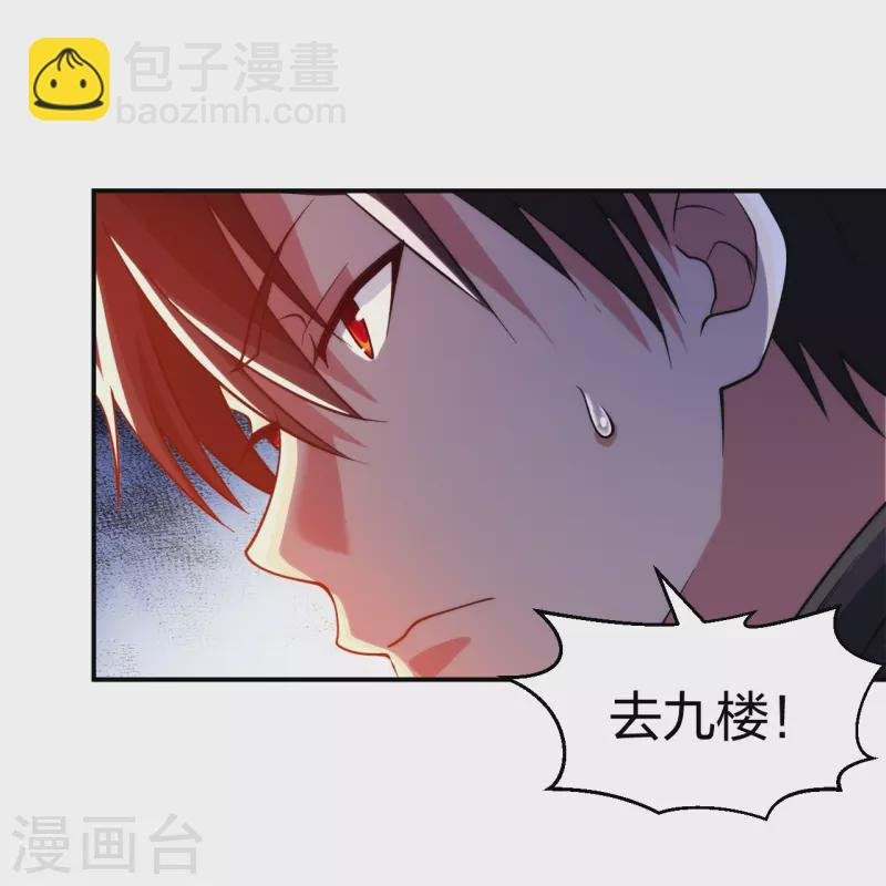 第223话 杨鼎危机