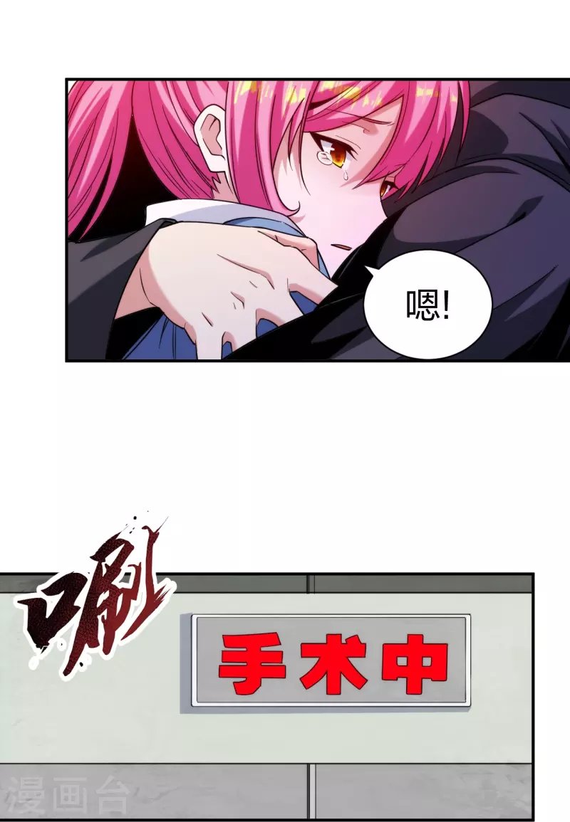 第223话 杨鼎危机
