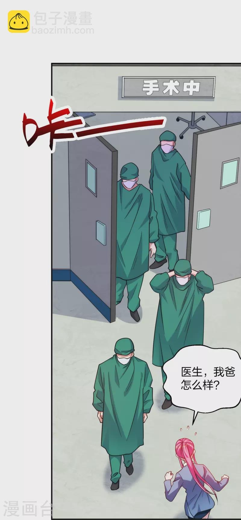 第223话 杨鼎危机