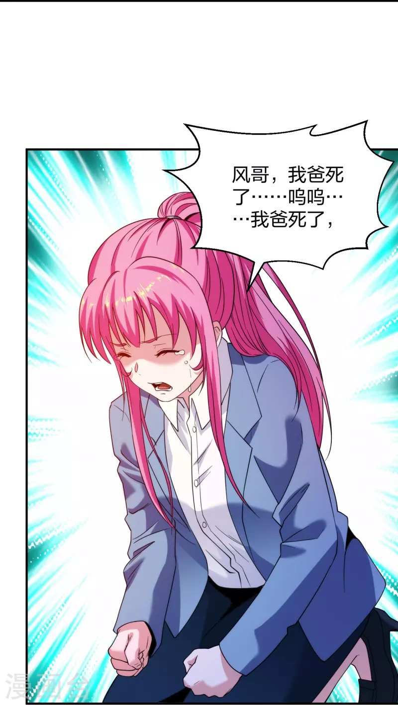 第223话 杨鼎危机