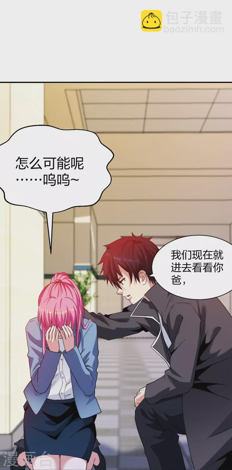 第223话 杨鼎危机
