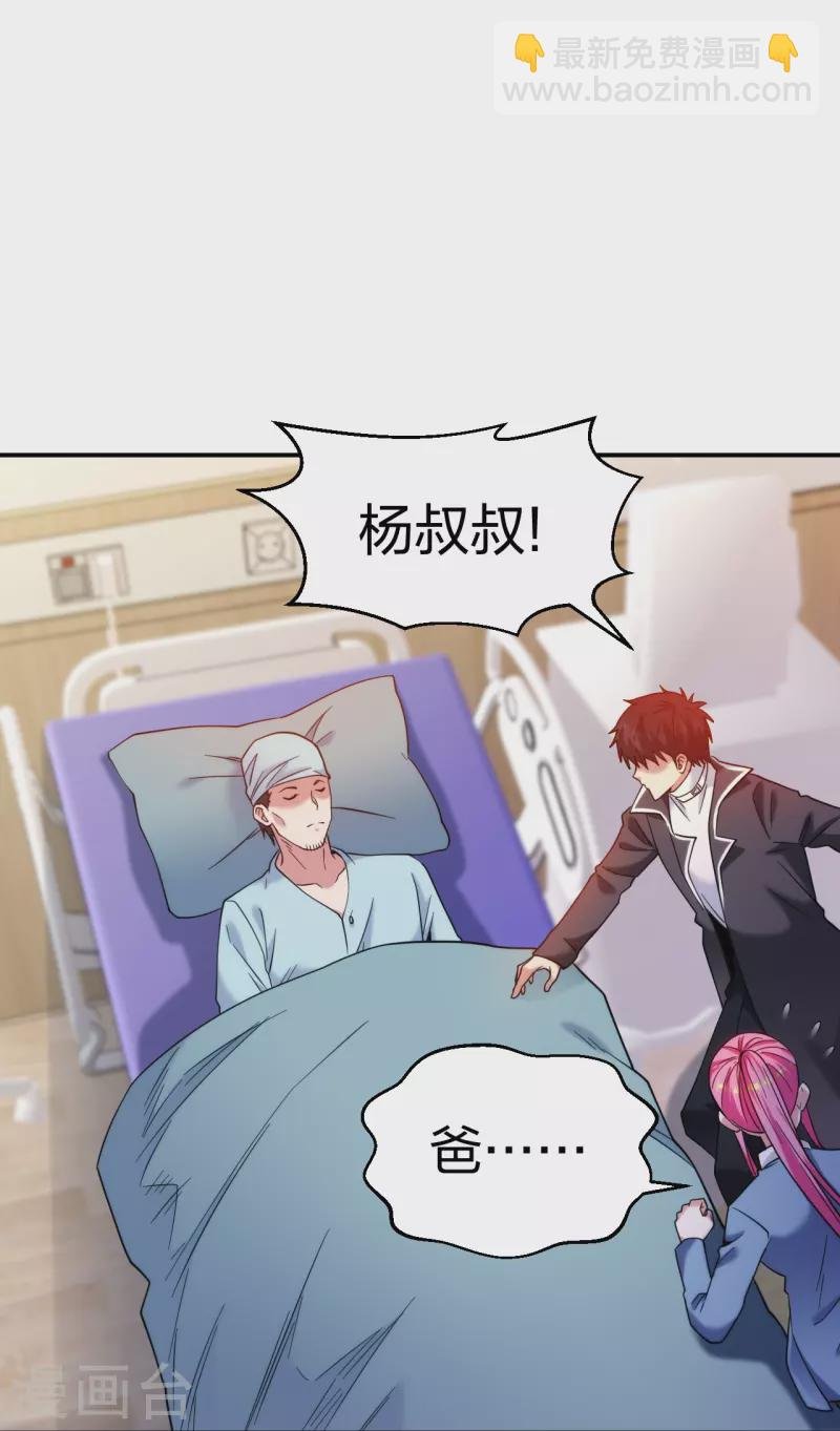 第223话 杨鼎危机