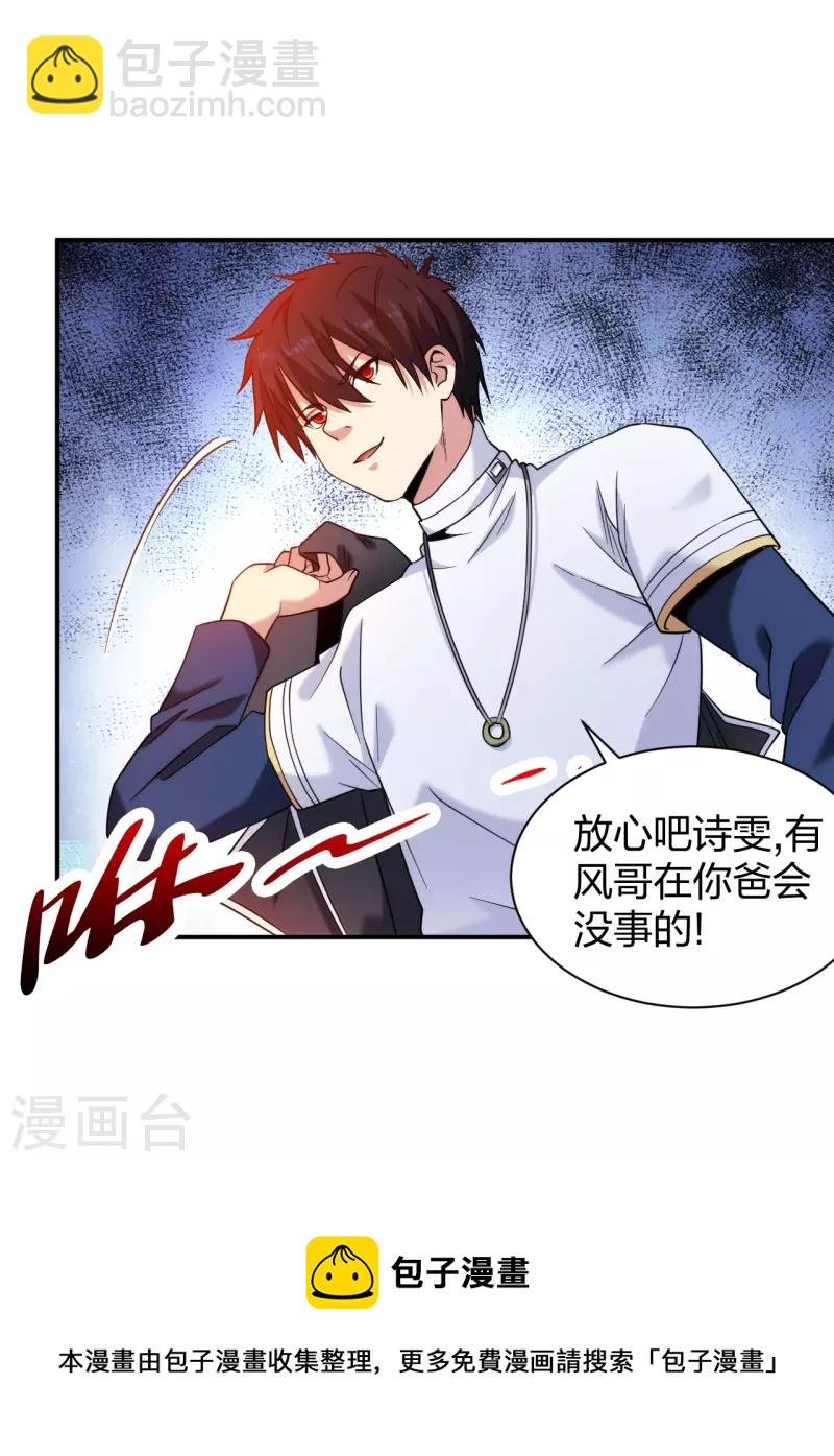 第223话 杨鼎危机