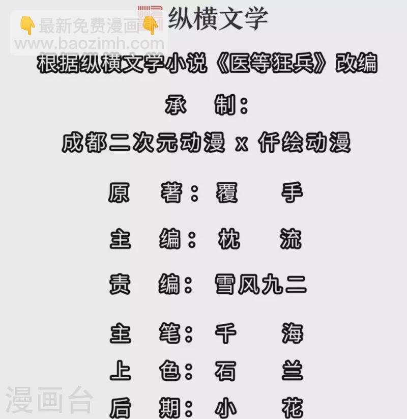 第224话 起死回生